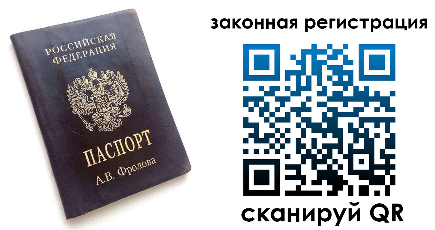 временная регистрация госуслуги в Краснодаре