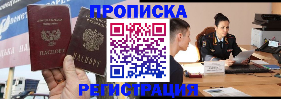 временная регистрация для всех в Краснодаре