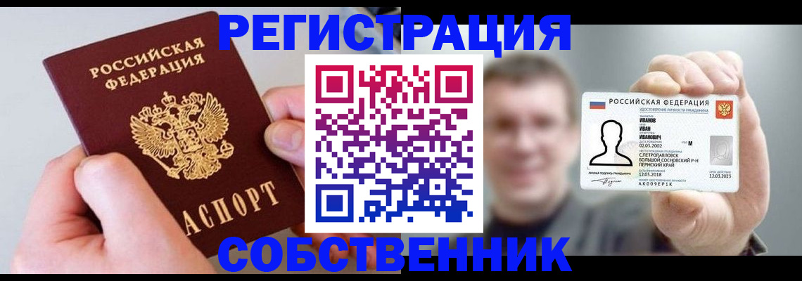 прописка для школы в Краснодаре