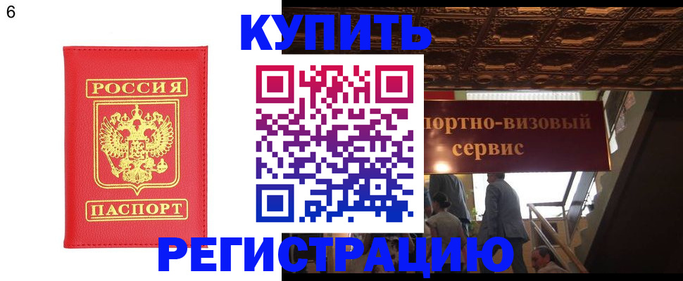 прописка иностранных граждан в Краснодаре