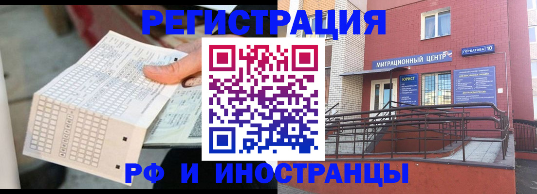 прописка штамп в Краснодаре