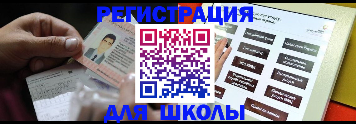 временная регистрация надежно в Краснодаре