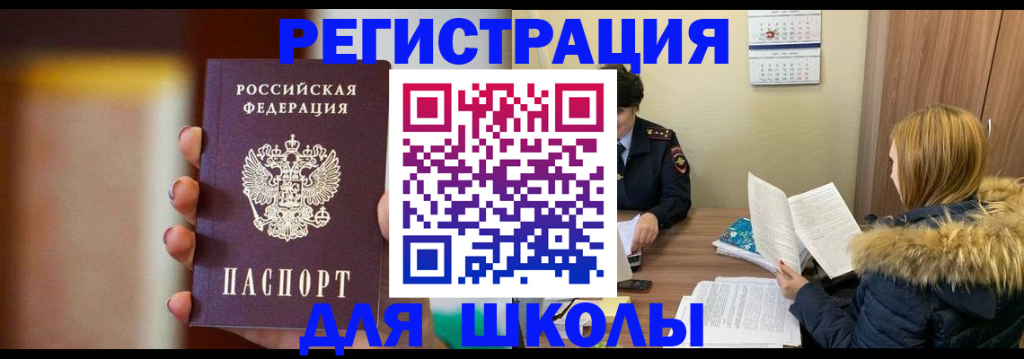 временная регистрация надежно в Краснодаре